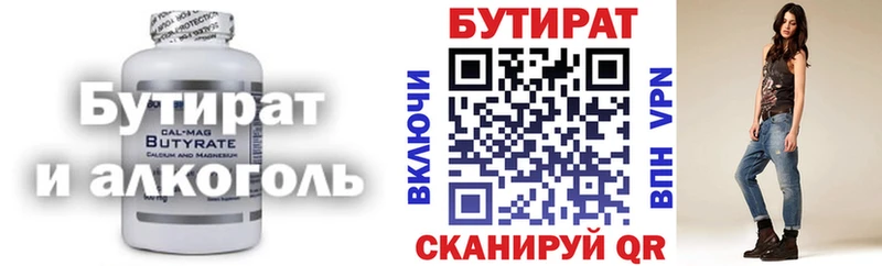Бутират бутик  мега   дарк нет официальный сайт  Воронеж 