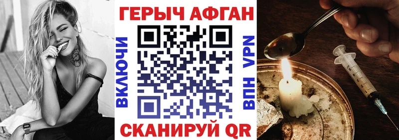 Героин афганец  купить  цена  Воронеж 