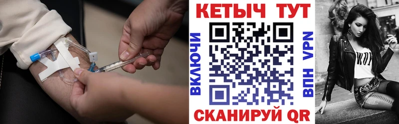 Кетамин VHQ  Воронеж 