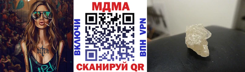 МДМА кристаллы  где найти   Воронеж 