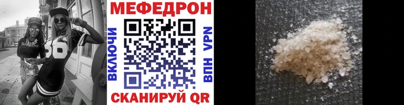 Меф кристаллы  Воронеж 